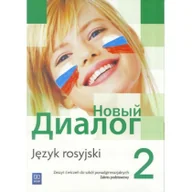 Podręczniki dla liceum - WSiP Język rosyjski Nowyj Dialog 2 ćwiczenia LO / zakres podstawowy  - Mirosław Zybert - miniaturka - grafika 1