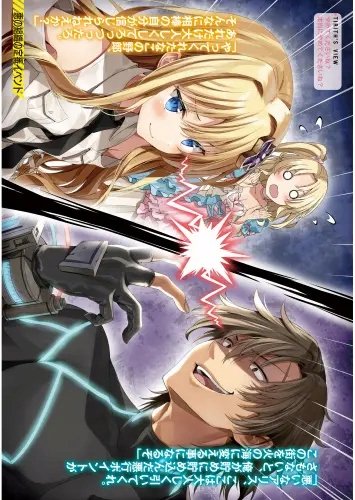 Plakat Sentouin Haken Shimasu! shs_018 A2 (custom)