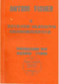 Ekonomia - Z dziejów Partactw Ekonomicznych - miniaturka - grafika 1