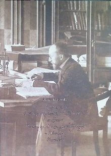 Korespondencja do Erazma Majewskiego 1858-1922 - Historia świata - miniaturka - grafika 1