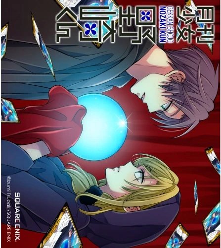 Plakat Anime Manga Cyborg 009 GSN_030 A2 (custom)