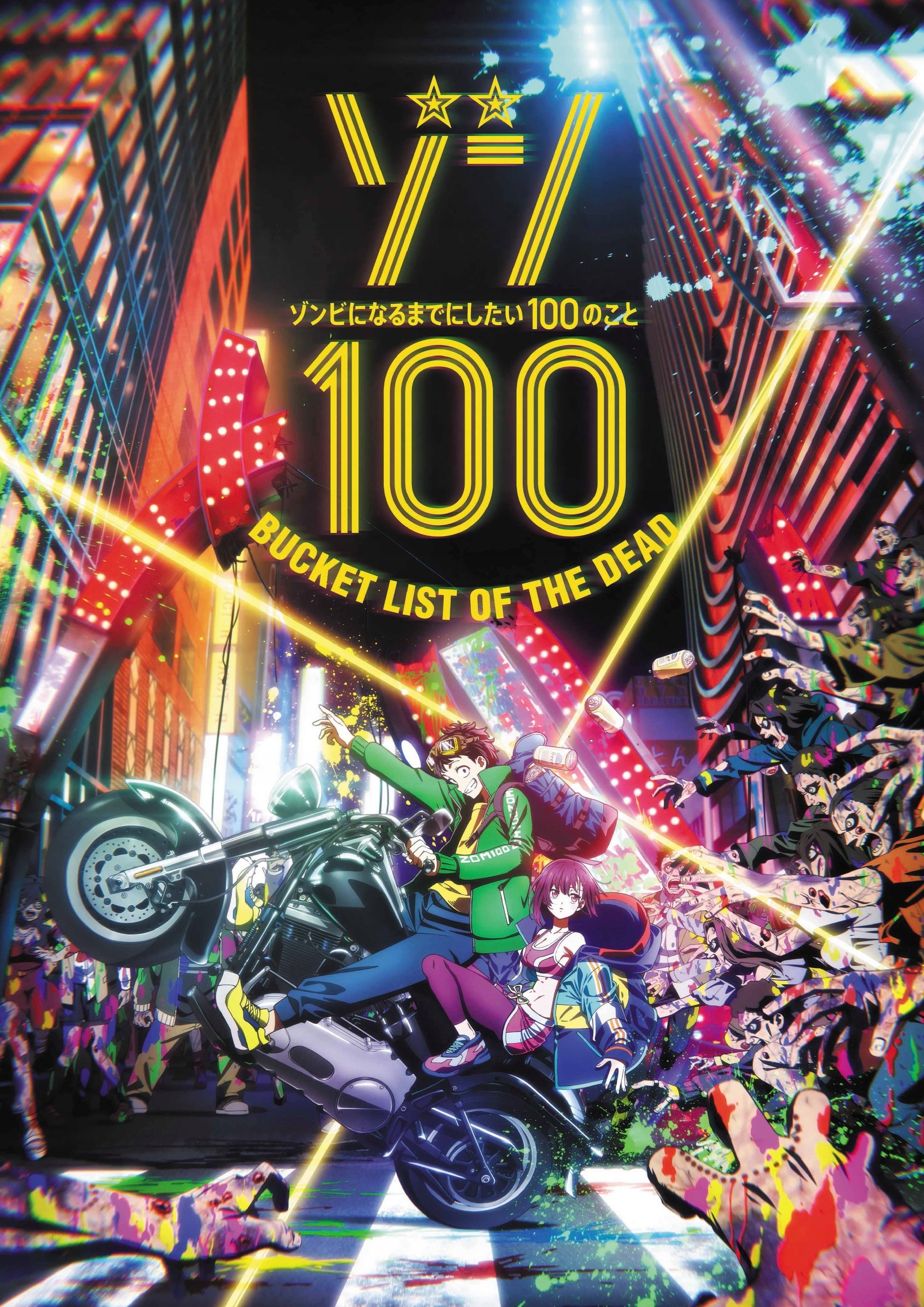 Plakat A3 Zom 100 Zanim zostanę Zombie Anime