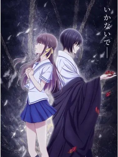 Plakat Anime Fruits Basket fb_015 A3 (custom)