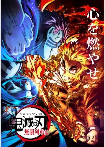 Plakat Anime Demon Slayer kny_009 A3 (custom)