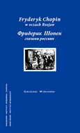 Wywiady - Fryderyk Chopin w Oczach Rosjan - miniaturka - grafika 1