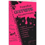 Książki obcojęzyczne do nauki języków - Kreatywne łamigłówki Matematyka w.ukraińska Nowa - miniaturka - grafika 1