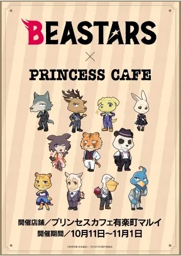 Plakat Anime Manga Beastars bs_030 A1+ (custom)