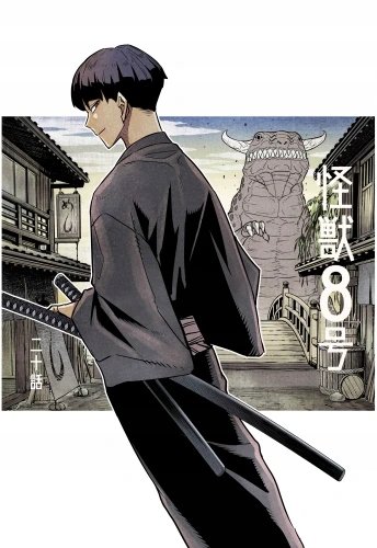 Plakat Anime Kaijuu 8-gou KAI8_056 A2 (custom)