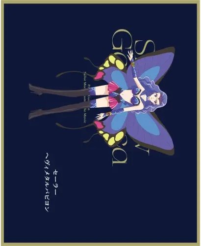 Plakat Anime Bishoujo Senshi Sailor Moon BSSM_174 A2 Custom Manga