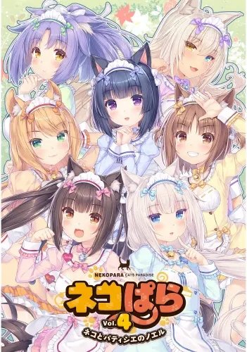 Plakat Anime Manga Nekopara np_082 A2 (custom)