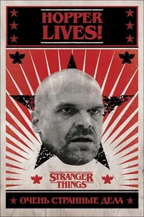 PODKŁADKA POD MYSZ Nadruk 22x18 cm Stranger Things Hopper Lives Prezent - Podkładki pod mysz - miniaturka - grafika 1