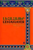 Czasopisma - Lehahayer. Czasopismo poświęcone dziejom Ormian polskich. Tom 6 - praca zbiorowa - miniaturka - grafika 1