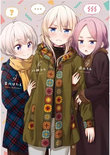 Plakat Anime Manga New Game+ ng_084 A2 (custom)