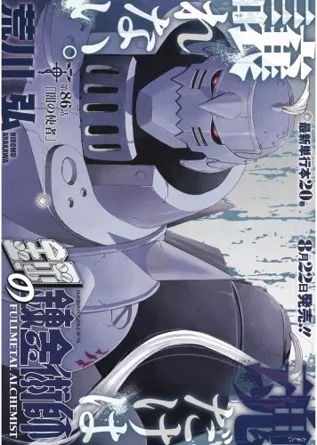 Plakat Fullmetal Alchemist fma_008 A2 (custom)