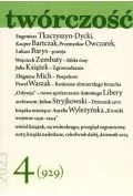 Czasopisma - twórczość 4/2023 - miniaturka - grafika 1