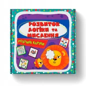 Książki edukacyjne - Розумні картки. Розвиток логіки та мислення. 30 карток - miniaturka - grafika 1