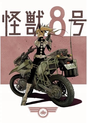 Plakat Anime Kaijuu 8-gou KAI8_050 A2 (custom)