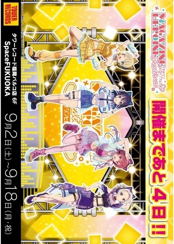 Plakat Girlfriend, Girlfriend KMK_035 A2 (custom)