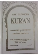 Horror, fantastyka grozy - The Glorious Kur'an - miniaturka - grafika 1