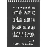 Poezja - Strzała Zenona - miniaturka - grafika 1