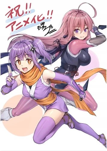 Plakat I'm Living with an Otaku Neet Kunoichi!? A2 (420mm x custom) Anime