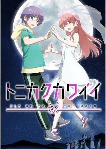 Plakat Anime Tonikaku Kawaii TOKA_010 A3 (custom)