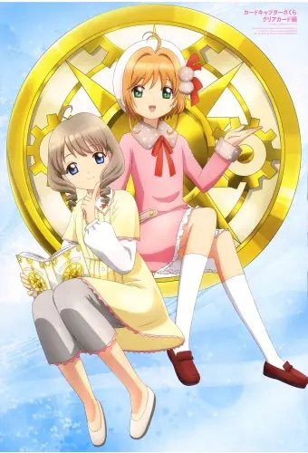 Plakat Cardcaptor Sakura ccs_332 A1+ (custom)