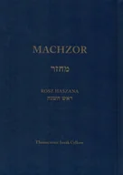Religia i religioznawstwo - Machzor Jom Kippur - Izaak Cylkow - oprawa twarda - miniaturka - grafika 1