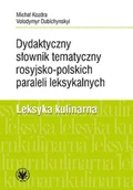 Książki do nauki języka rosyjskiego - Wydawnictwa Uniwersytetu Warszawskiego Dydaktyczny słownik tematyczny rosyjsko-polskich paraleli leksykalnych. Leksyka kulinarna Michał Kozdra, Volodymyr Dubichynskyi - miniaturka - grafika 1