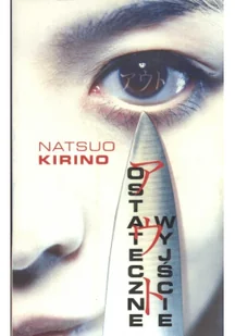 Natsuo Kirino Ostateczne wyjście - Proza obcojęzyczna Natsuo Kirino Ostateczne wyjście - Proza obcojęzyczna - miniaturka - grafika 3