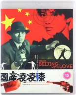 Filmy akcji Blu-Ray - From Beijing With Love (Limited) - miniaturka - grafika 1