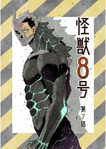 Plakat Anime Kaijuu 8-gou KAI8_068 A2 (custom)