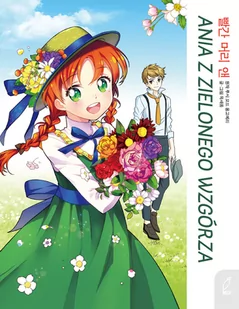 Ania z Zielonego Wzgórza - Komiksy dla młodzieży - miniaturka - grafika 1