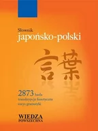 Słowniki języków obcych - prof. Andrzej Kaznowski Słownik japońsko-polski - miniaturka - grafika 1