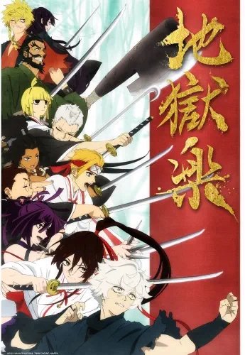 Plakat Anime Hells Paradise HP_001 A2 (custom)