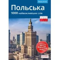 Polski 1000 Najważniejszych Słów Praca zbiorowa - Nauka - miniaturka - grafika 1