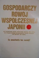 Ekonomia - Gospodarczy rozwój współczesnej Japonii - miniaturka - grafika 1