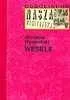 WESELE OSSOLINEUM - Dramaty - miniaturka - grafika 1