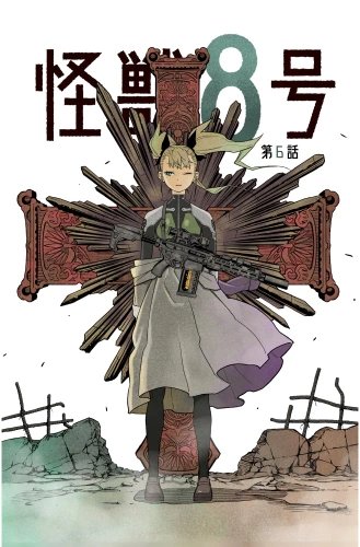 Plakat Anime Kaijuu 8-gou KAI8_087 A2 (custom)