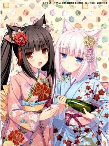 Plakat Anime Manga Nekopara np_048 A2 (custom)