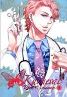 Komiksy dla dorosłych - Waneko Touya Mikanagi Karneval. Tom 8 - miniaturka - grafika 1