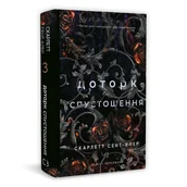 Horror, fantastyka grozy - Гадес і Персефона. Книга 3 - miniaturka - grafika 1