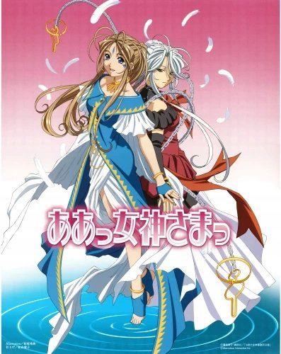 Plakat Anime Aa! Megami-sama! AM_070 A2 (custom)