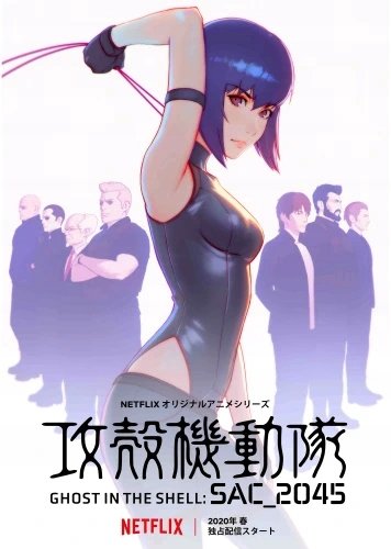 Plakat Anime Ghost in the Shell GITS_041 A2 Custom Manga