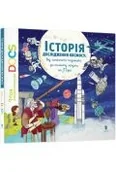 Powieści i opowiadania - encyklopedia docs. historia eksploracji kosmosu. wersja ukraińska - miniaturka - grafika 1