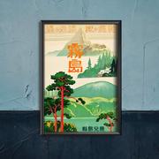 Plakaty - Plakat w stylu retro Kirishima Japanese A1 60x85cm z ramką pion - miniaturka - grafika 1