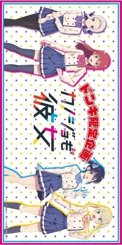 Plakat Girlfriend, Girlfriend KMK_007 A1+ (custom)