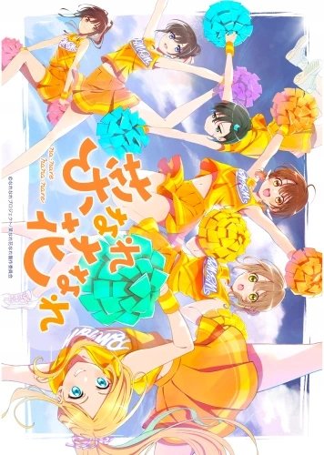 Plakat Na Nare Hana Nare NNHN_010 A2 (custom)