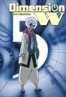 Komiksy dla dorosłych - Waneko Yuji Iwahara Dimension W. Tom 5 - miniaturka - grafika 1