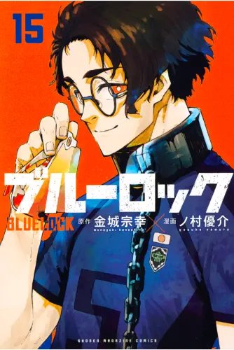 Plakat Anime Manga Blue Lock BLLO_019 A1+ (custom)